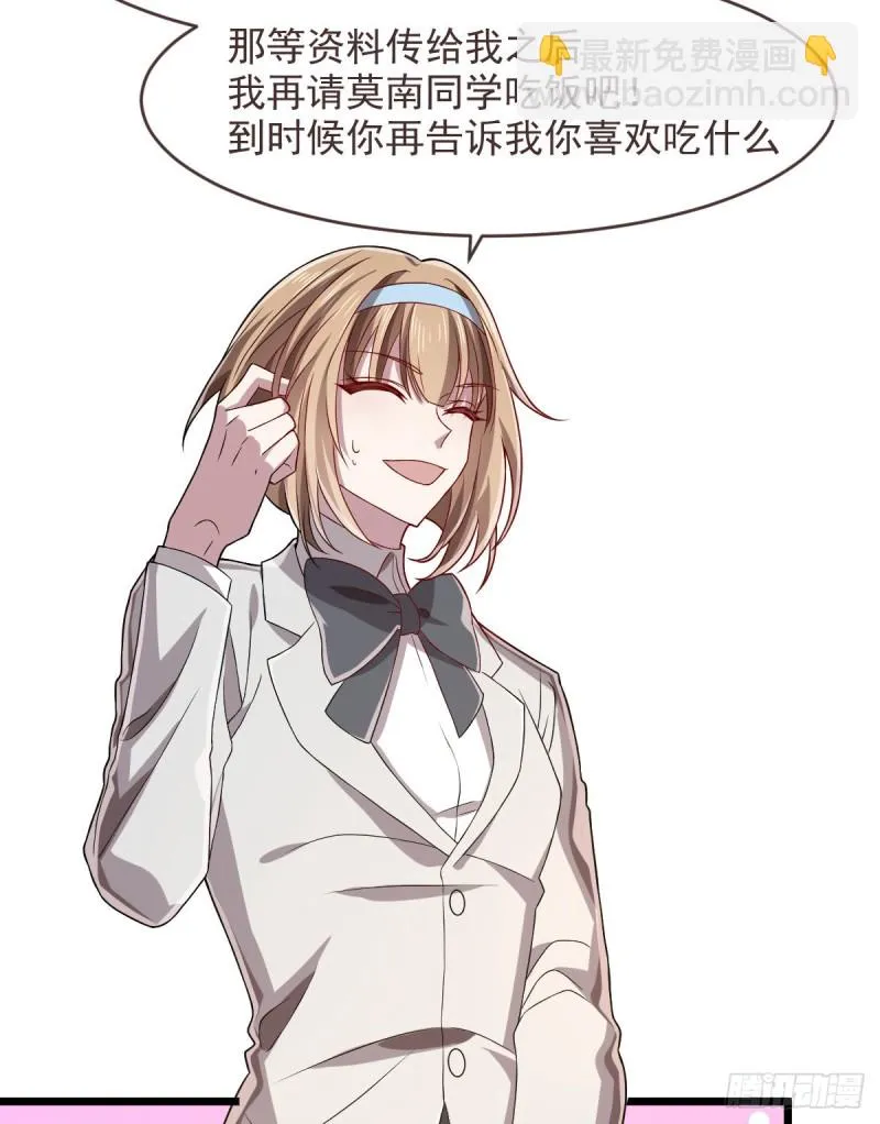 第64话 第12页
