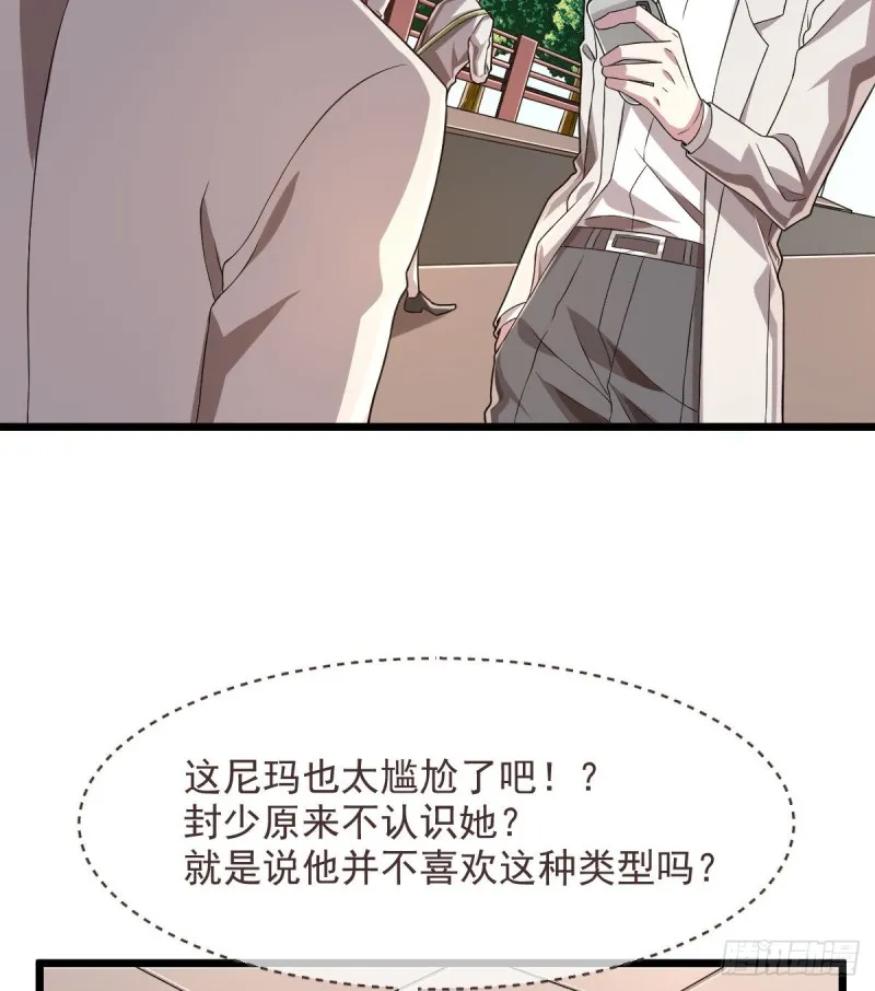 第64话 第20页