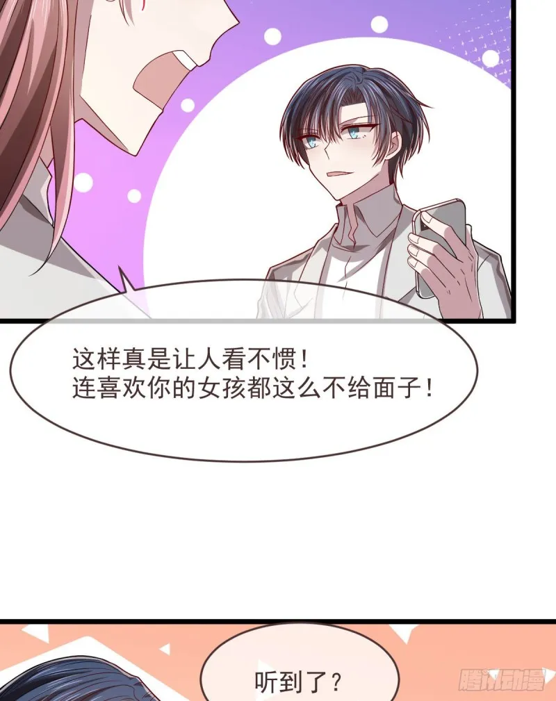 第64话 第24页