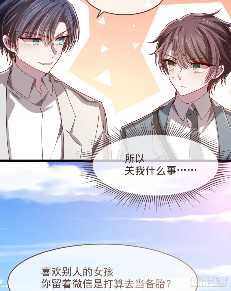 第64话 第25页
