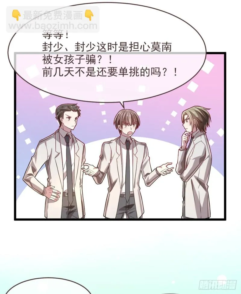 第64话 第29页