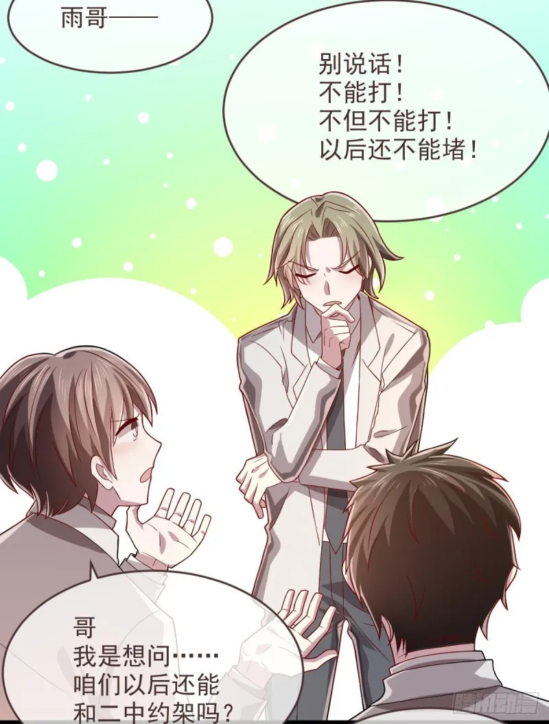 第64话 第30页