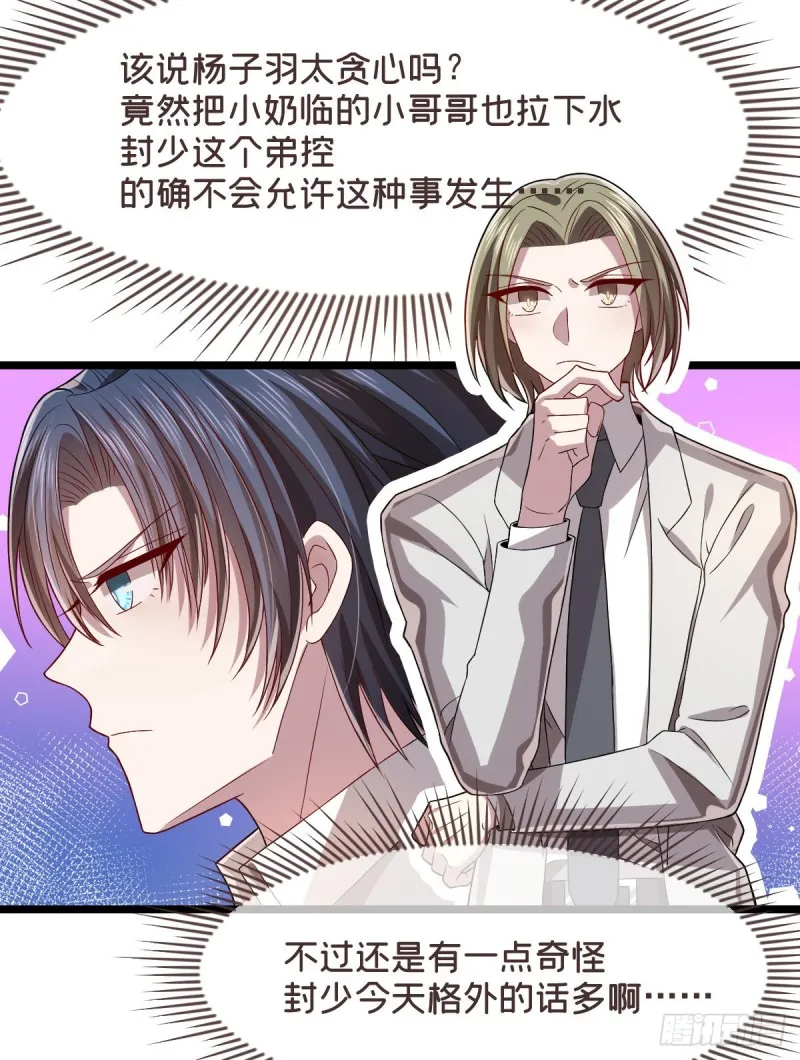第64话 第38页