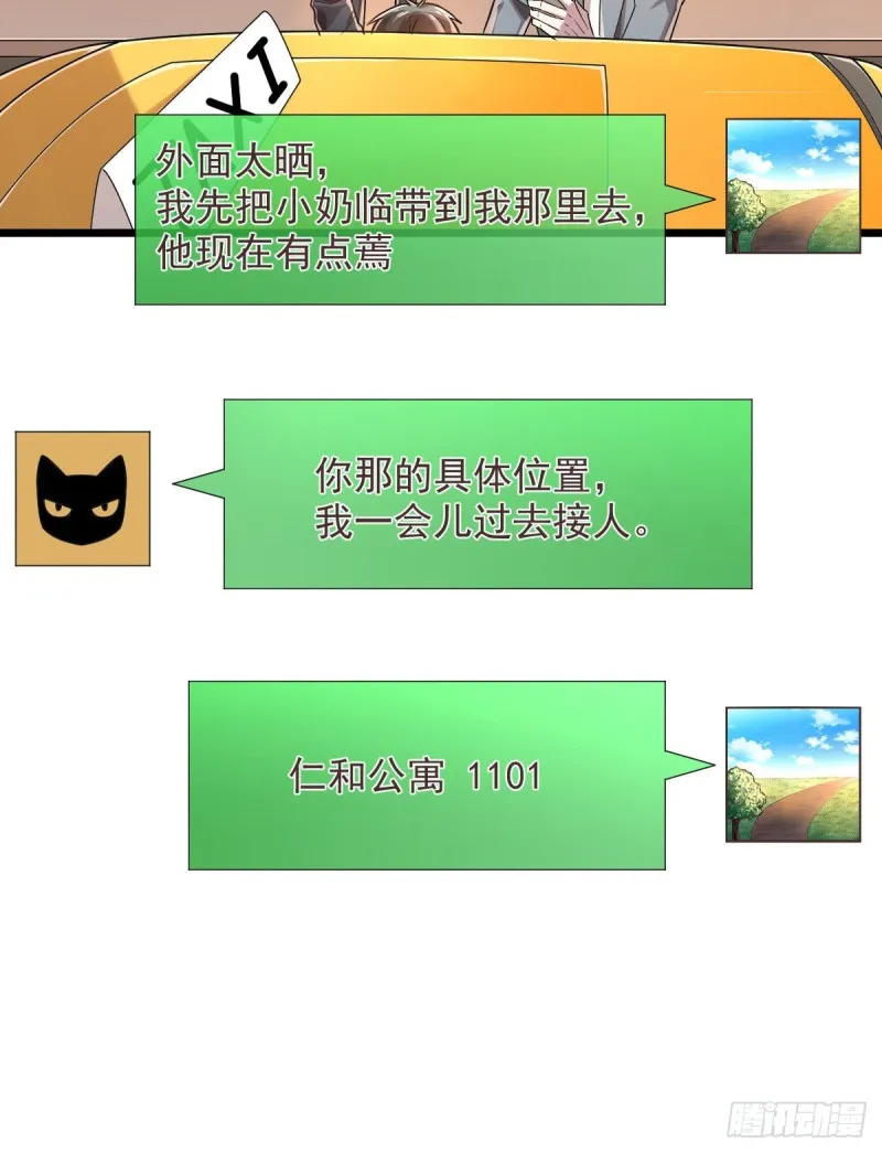 第62话 第3页