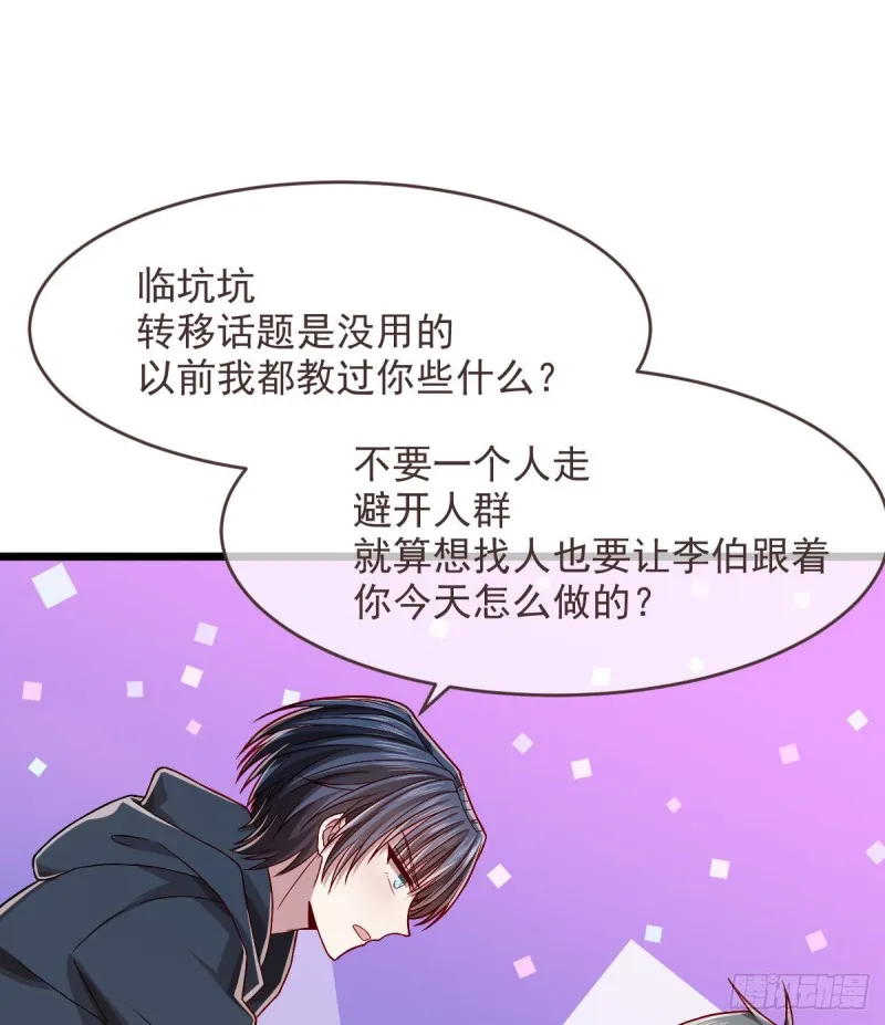 第62话 第19页