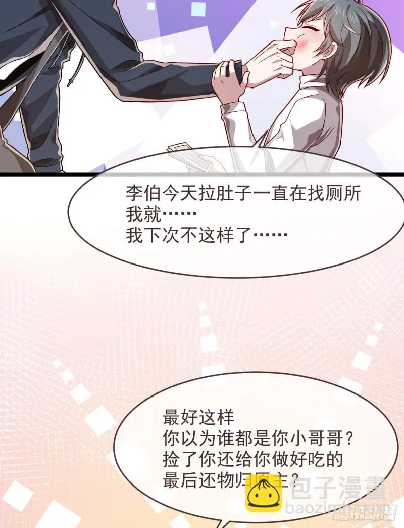 第62话 第20页