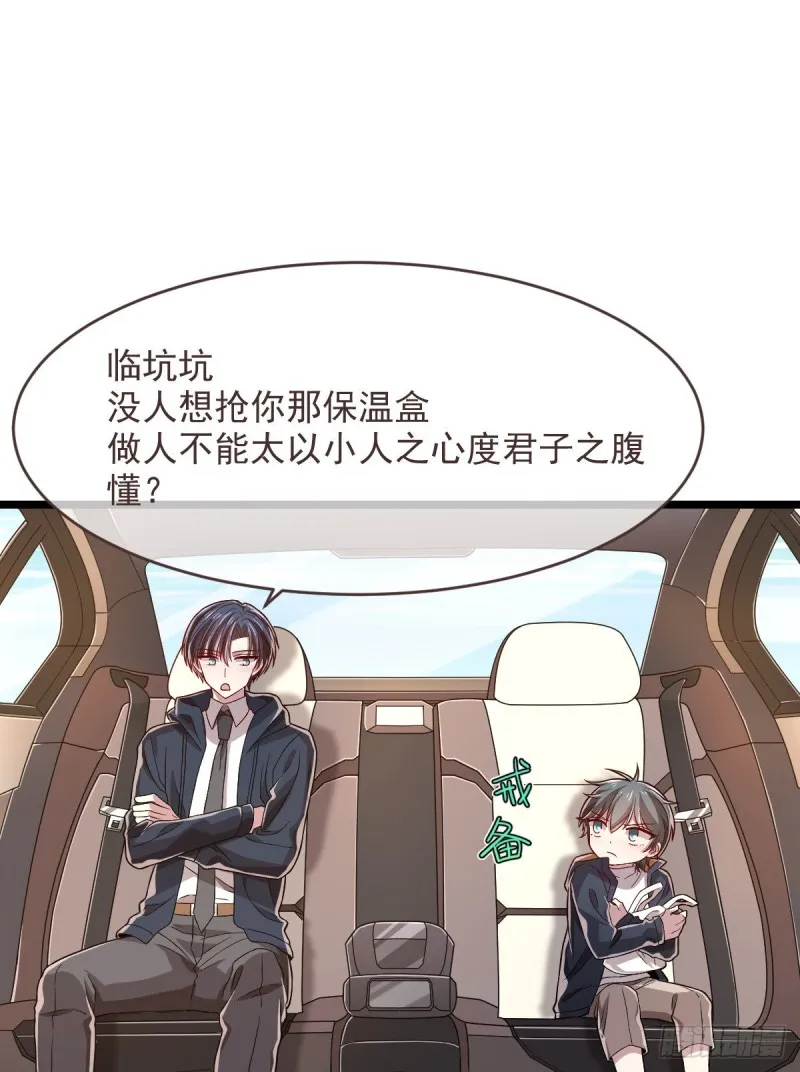 第63话 第2页