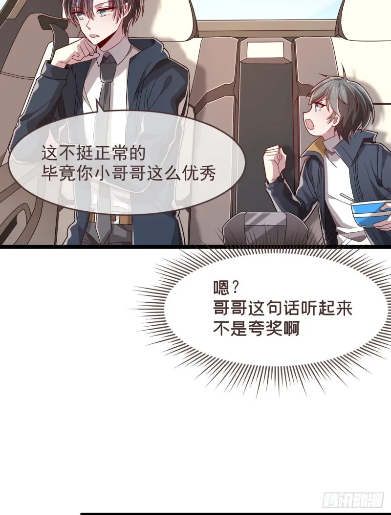 第63话 第8页