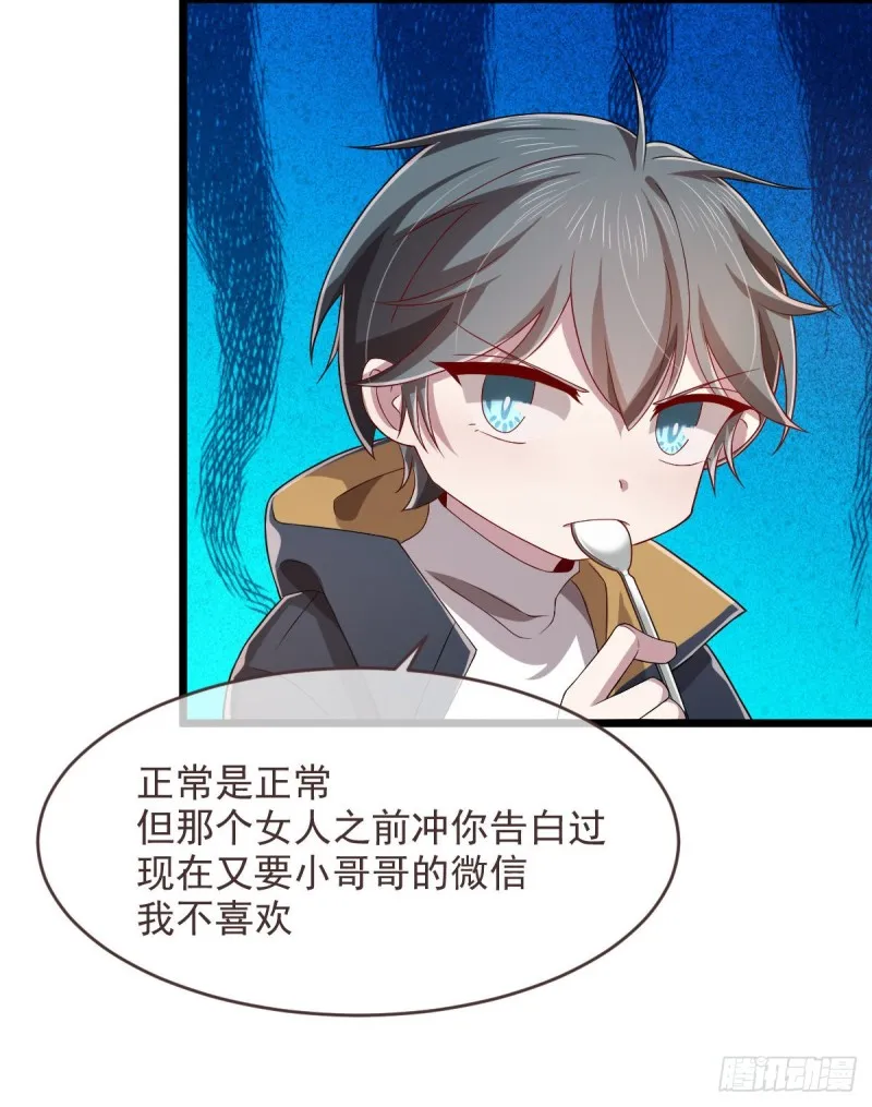第63话 第9页