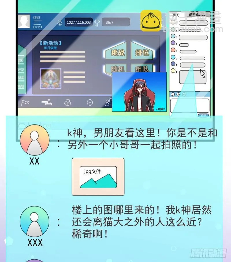 第63话 第21页
