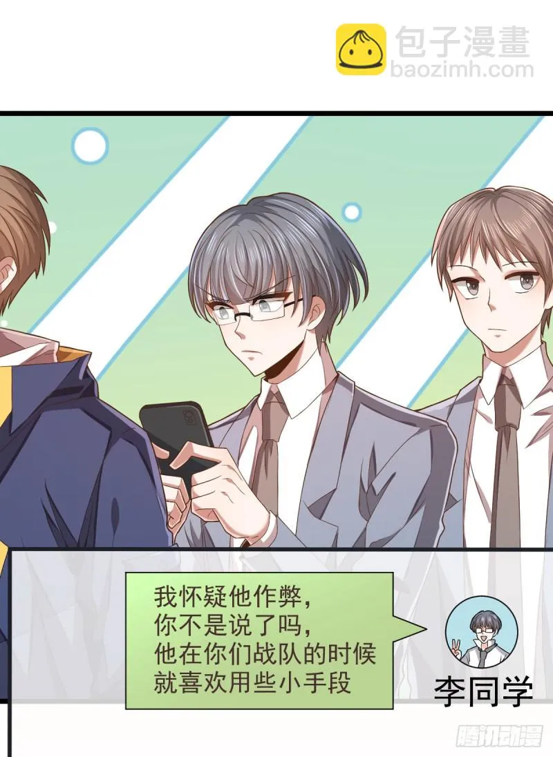 第61话 第2页