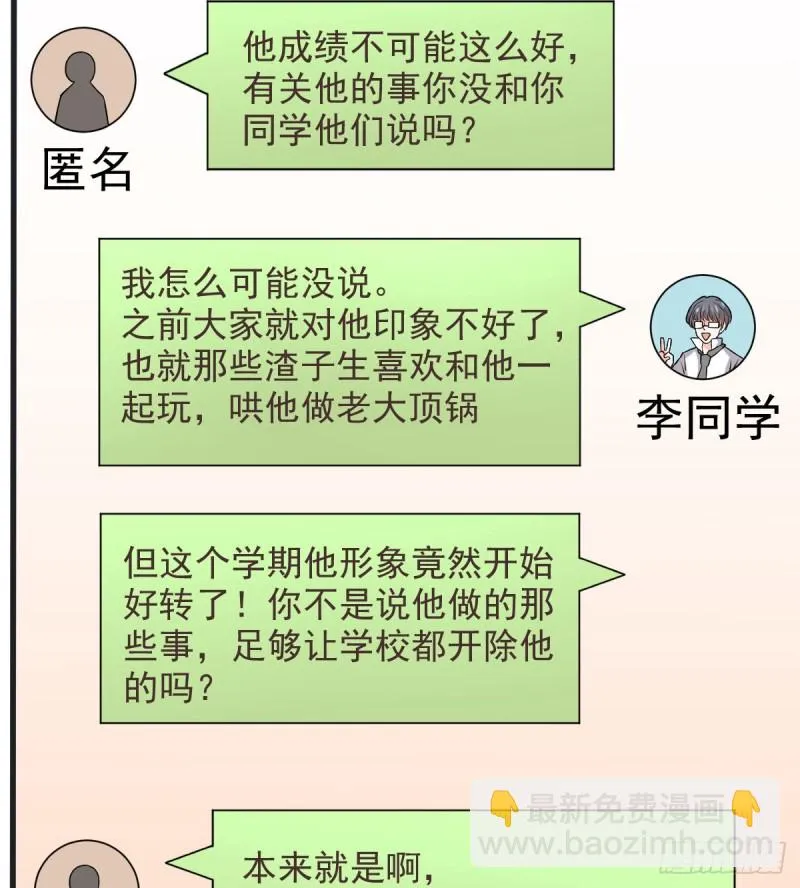 第61话 第3页