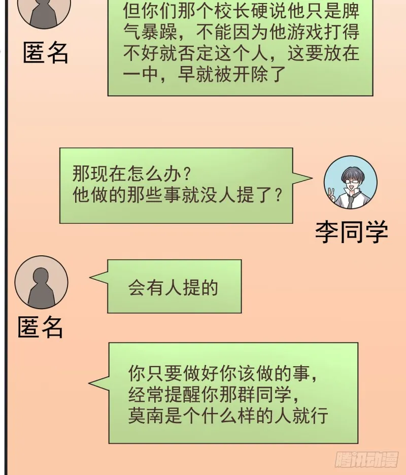 第61话 第4页