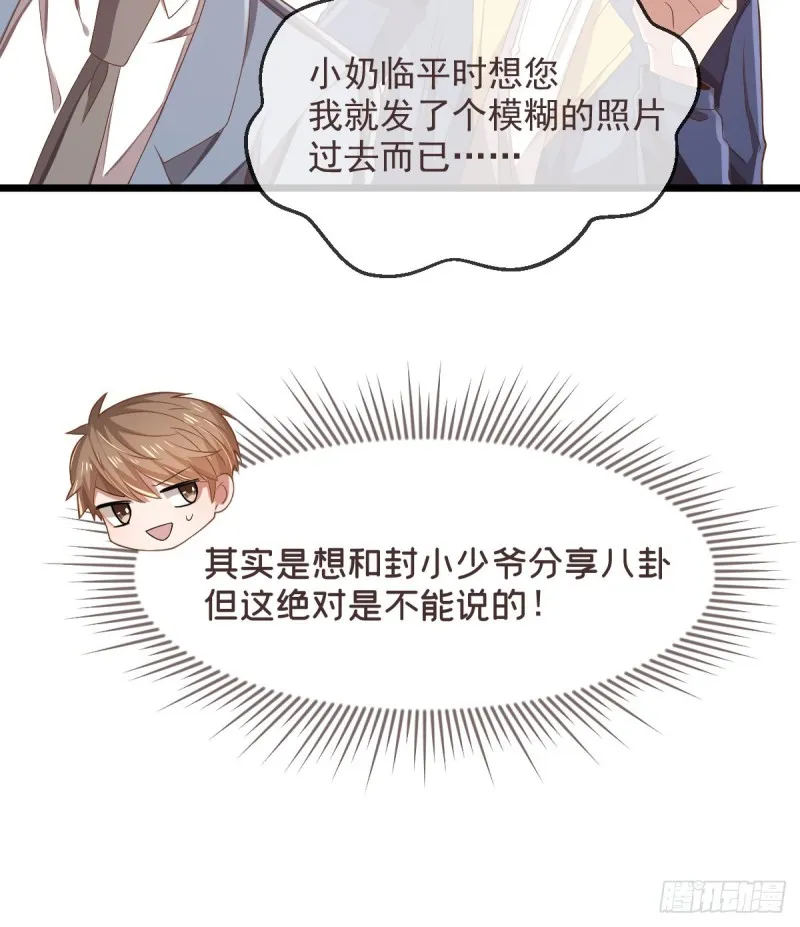 第61话 第18页