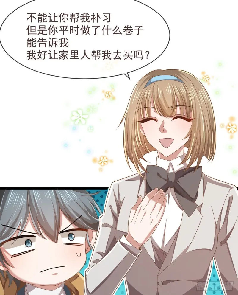 第61话 第43页