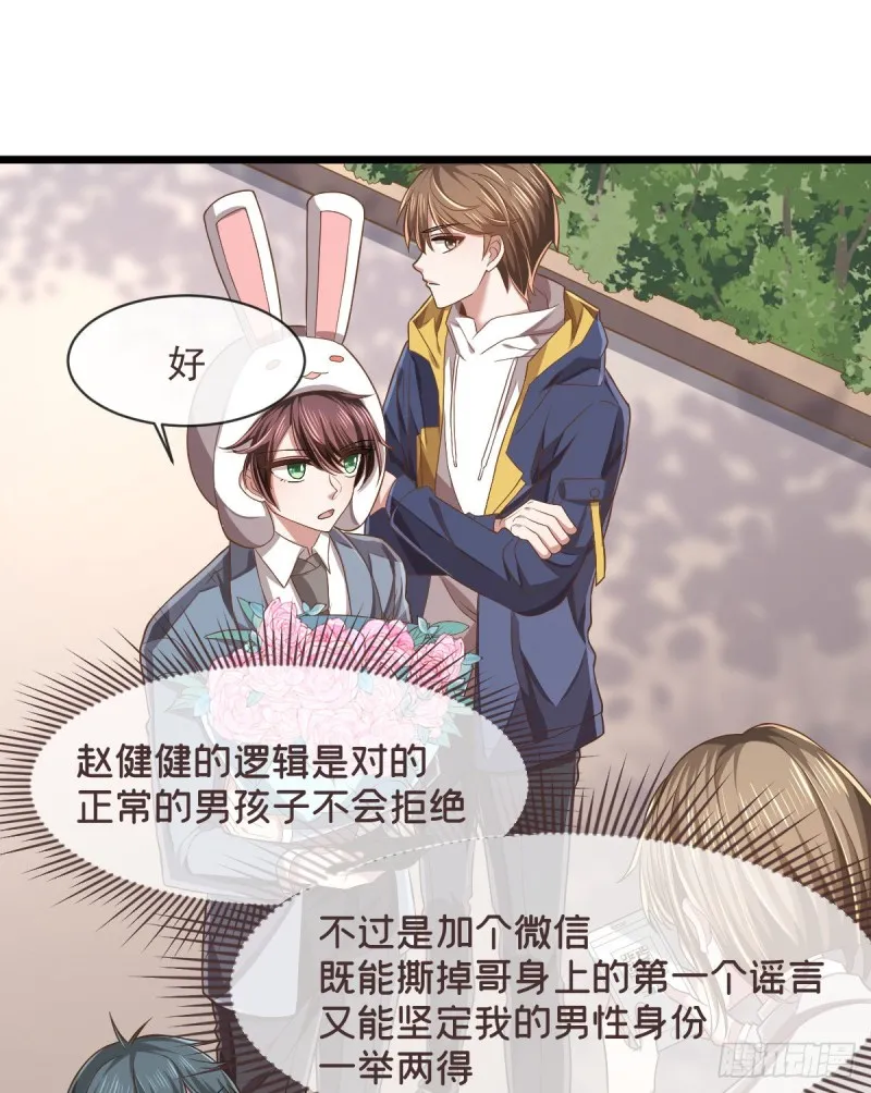 第61话 第46页