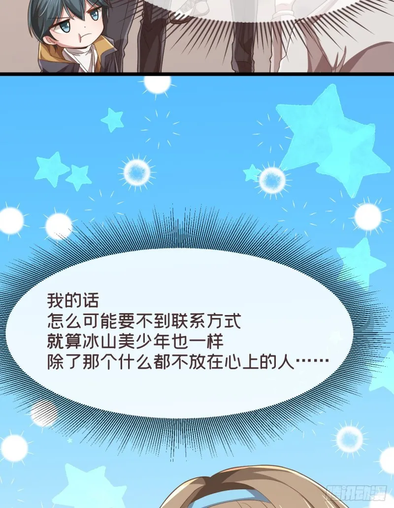 第61话 第47页