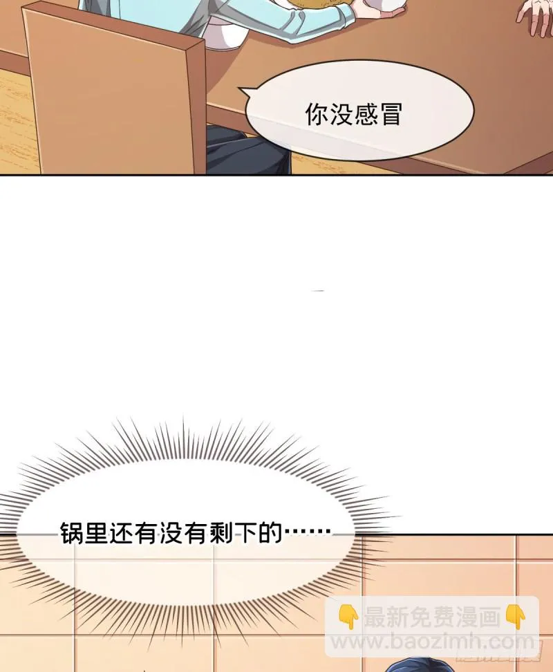 第59话 第3页
