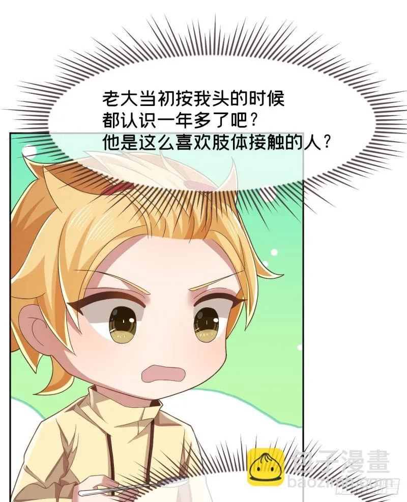 第59话 第7页
