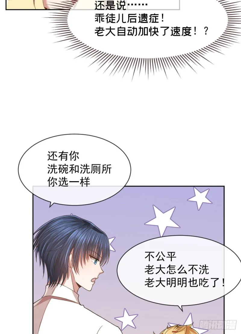 第59话 第8页