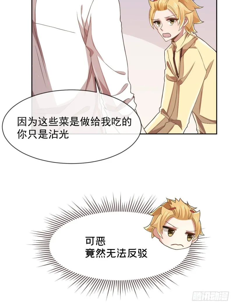第59话 第9页