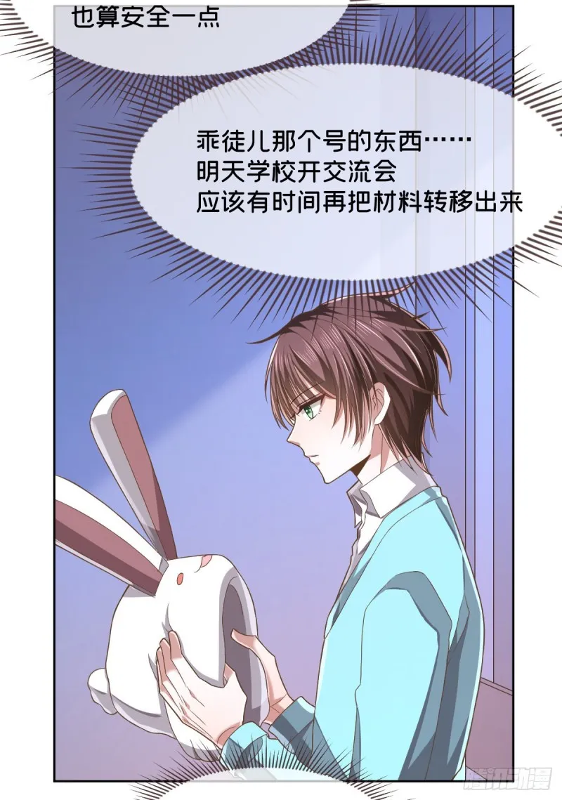 第59话 第19页
