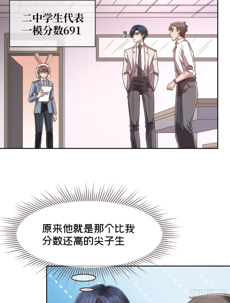第59话 第29页