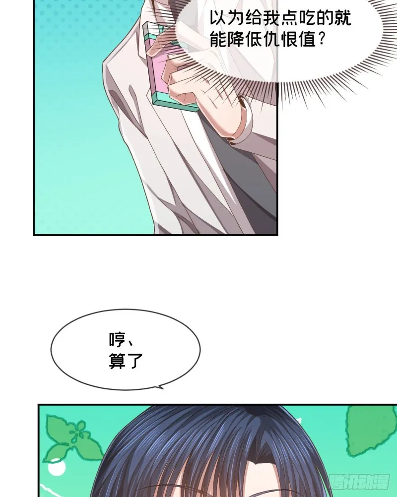 第59话 第36页