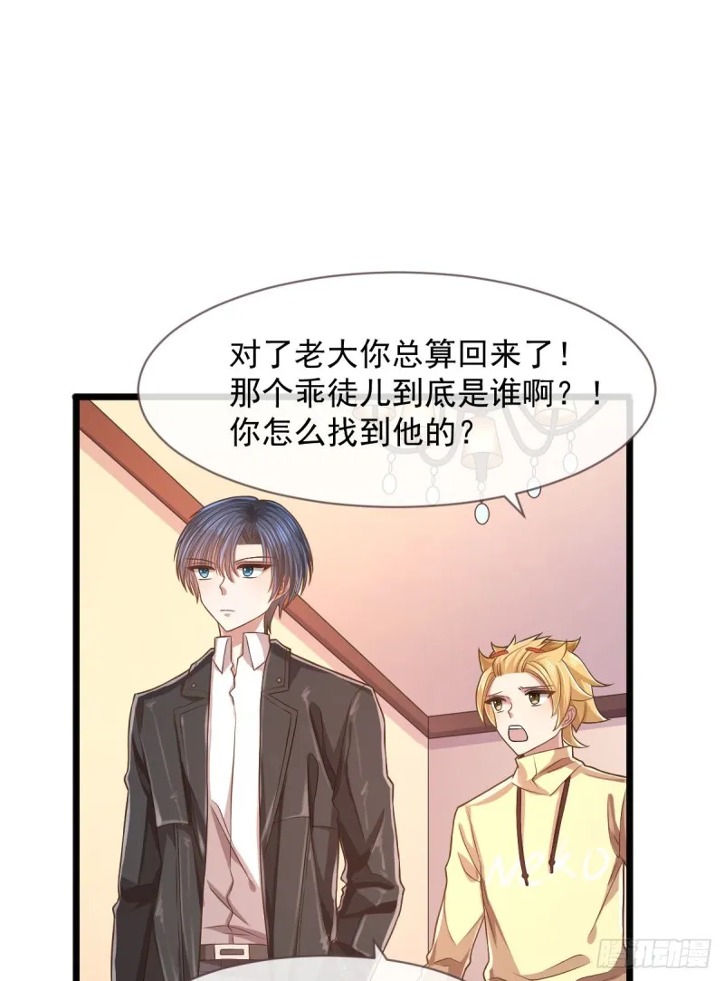 第58话 第5页