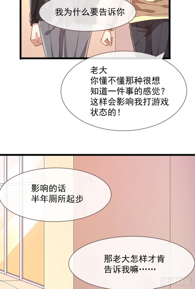 第58话 第6页