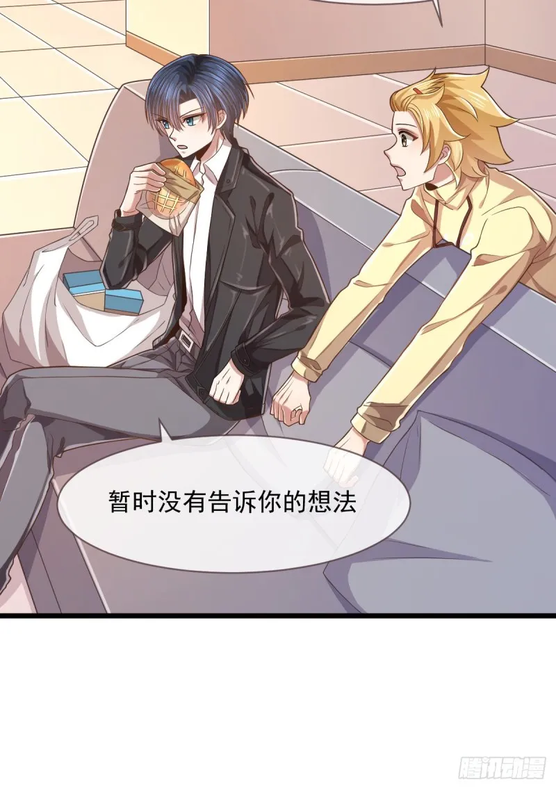 第58话 第7页