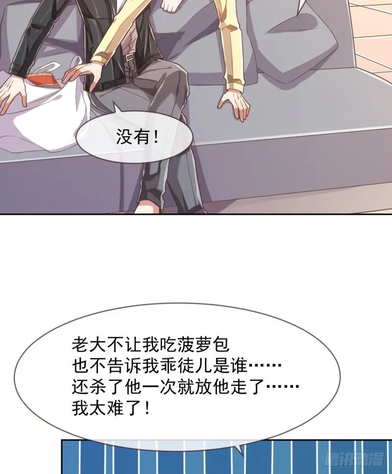 第58话 第9页