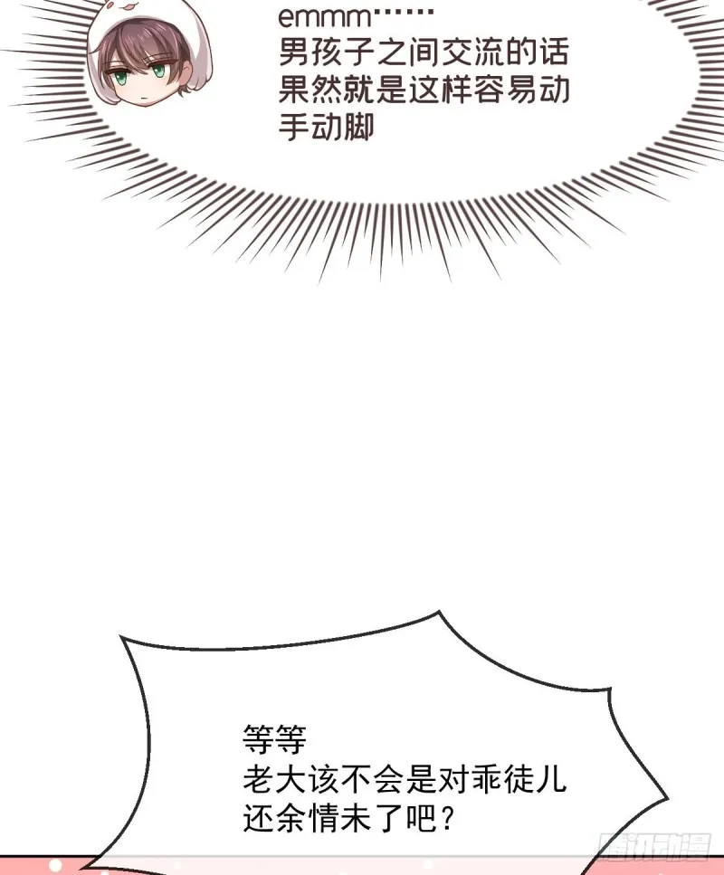 第58话 第11页