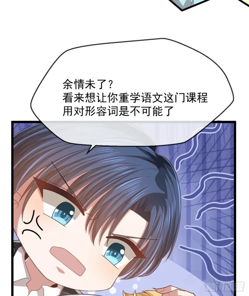 第58话 第13页