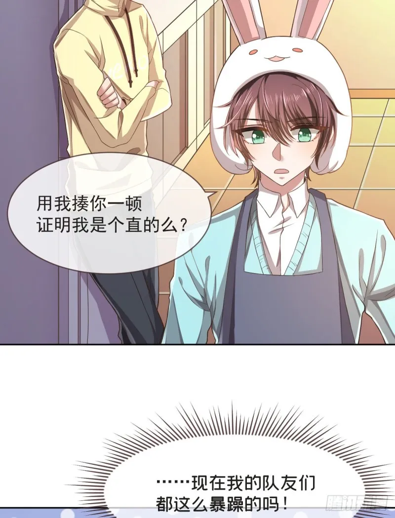 第58话 第20页