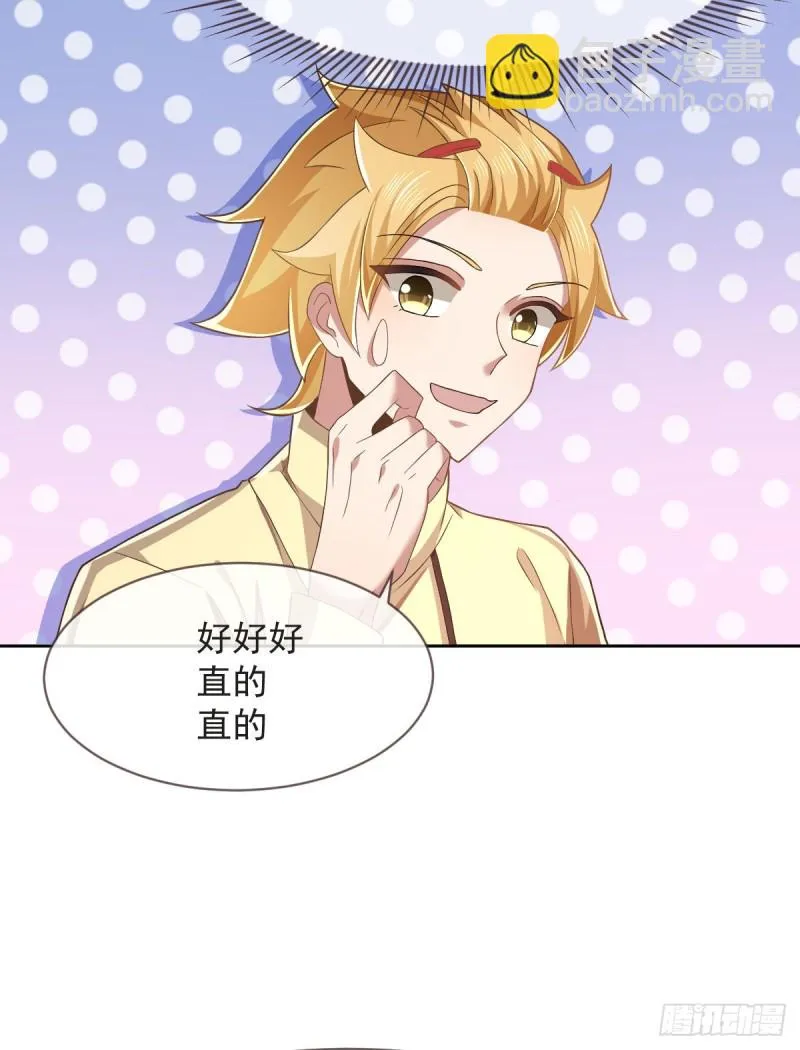 第58话 第21页