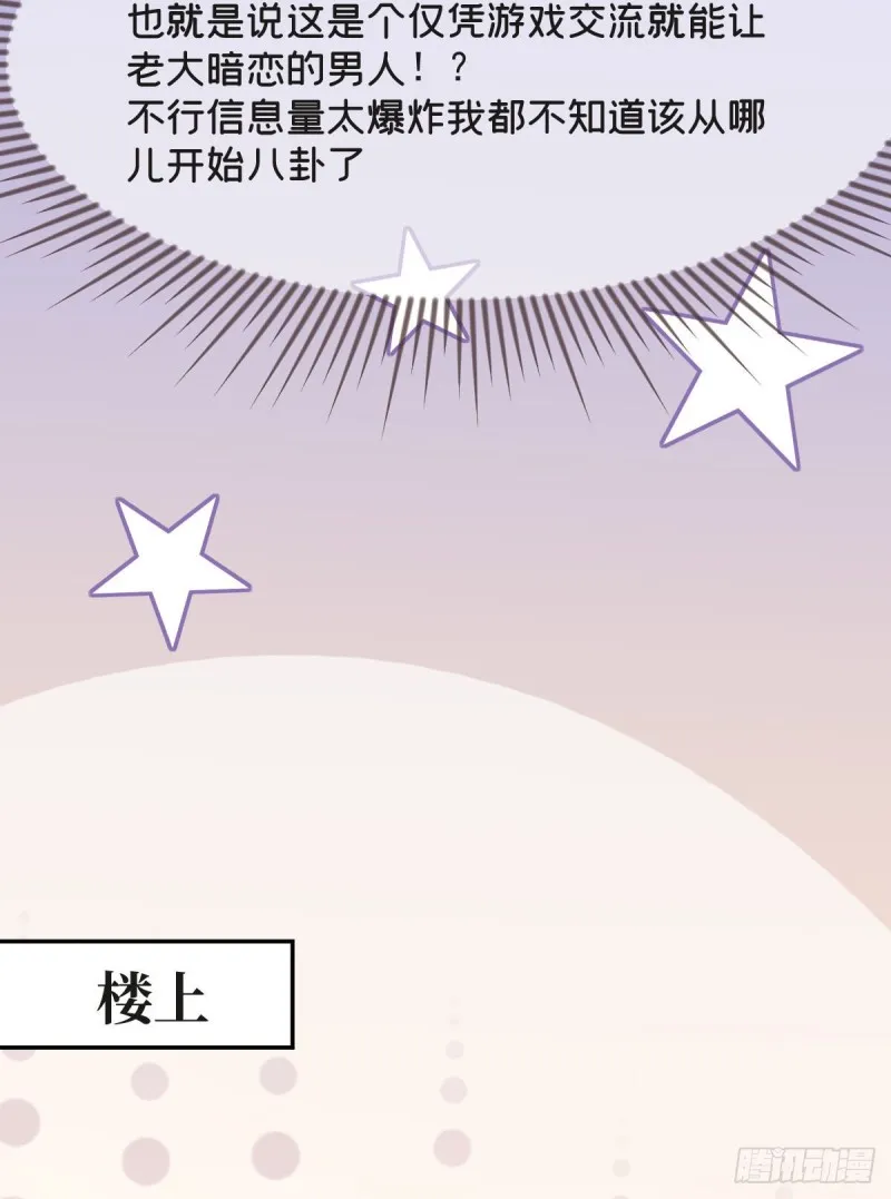 第58话 第28页