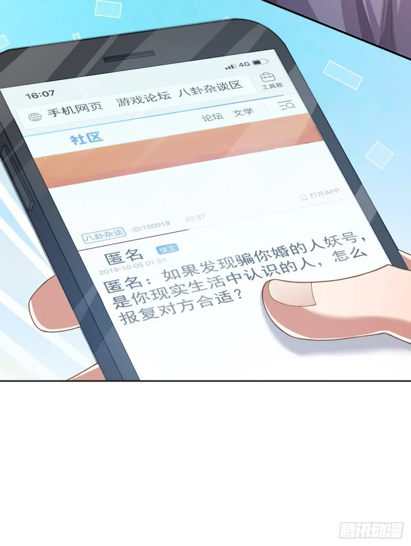 第58话 第30页