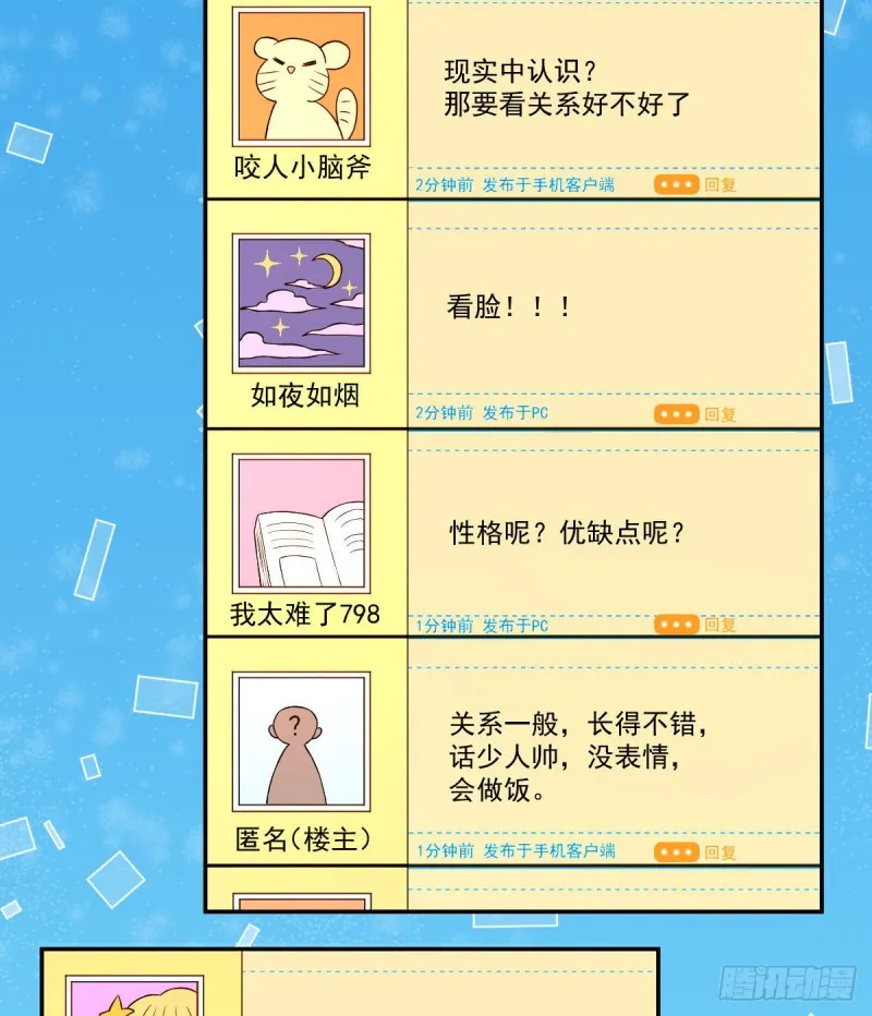 第58话 第32页