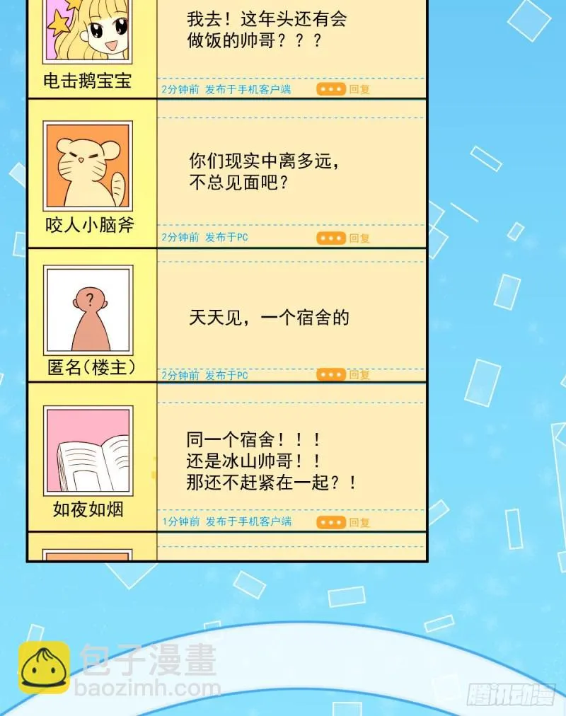 第58话 第33页