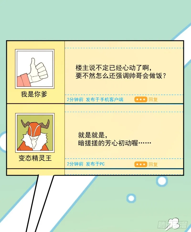 第58话 第35页