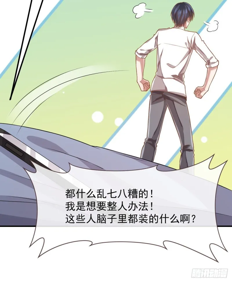 第58话 第36页