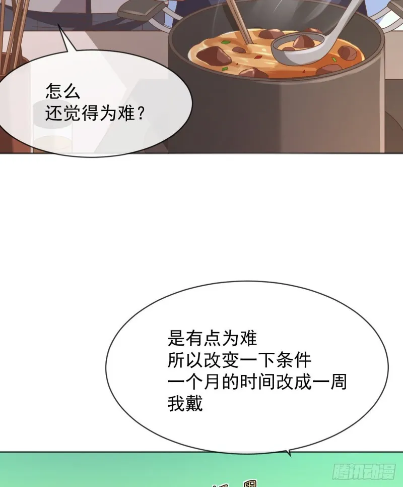 第58话 第42页