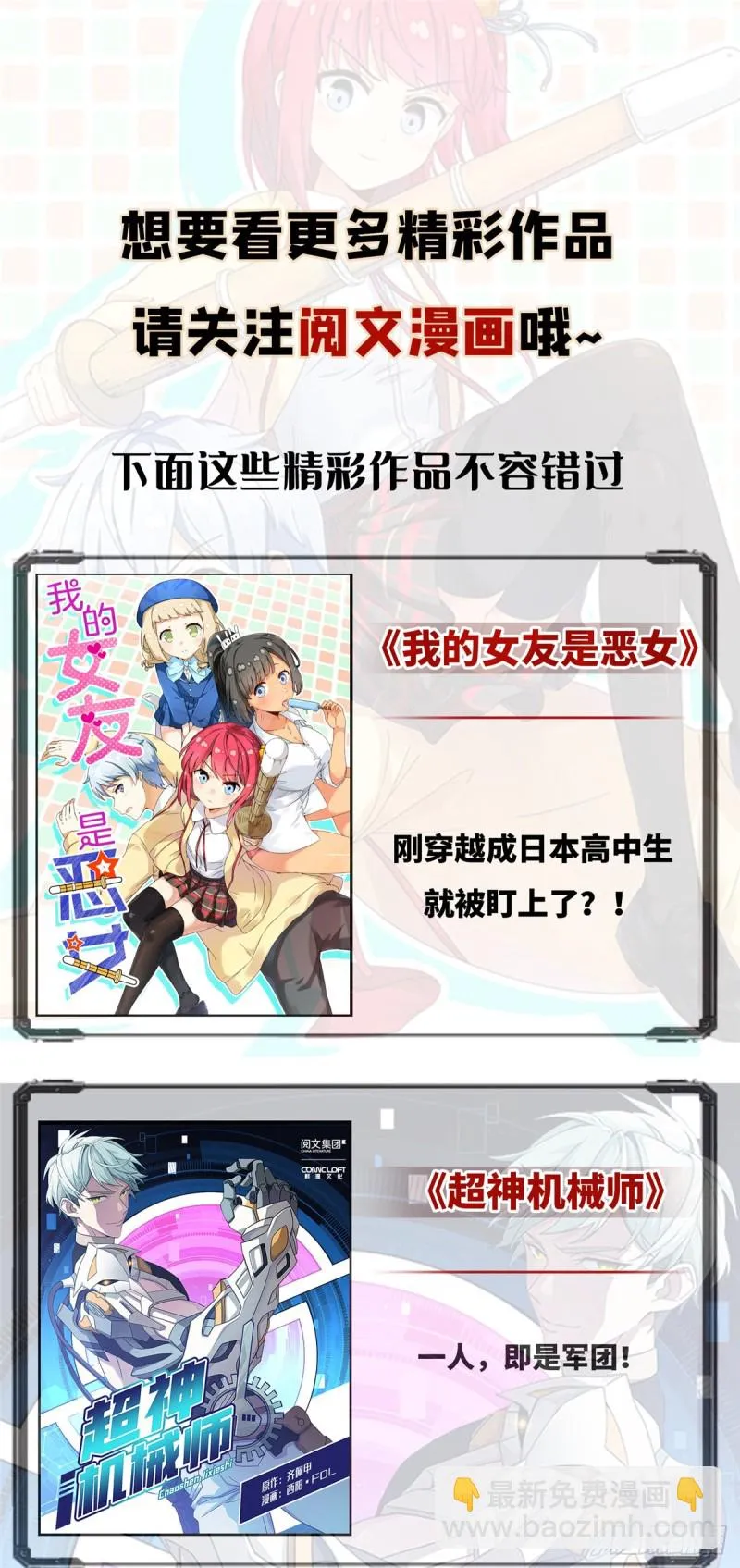 第58话 第48页