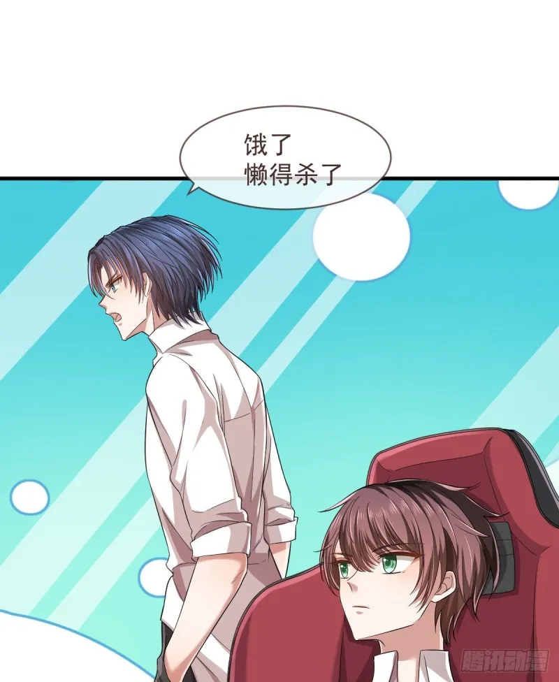 第57话 第2页