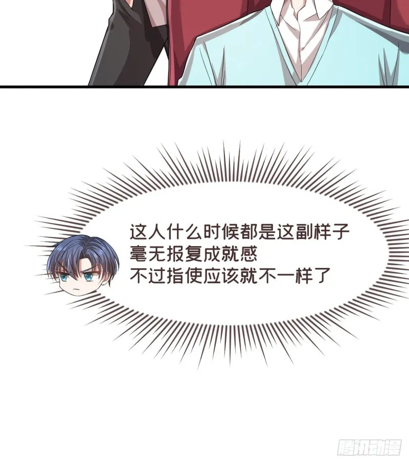 第57话 第3页