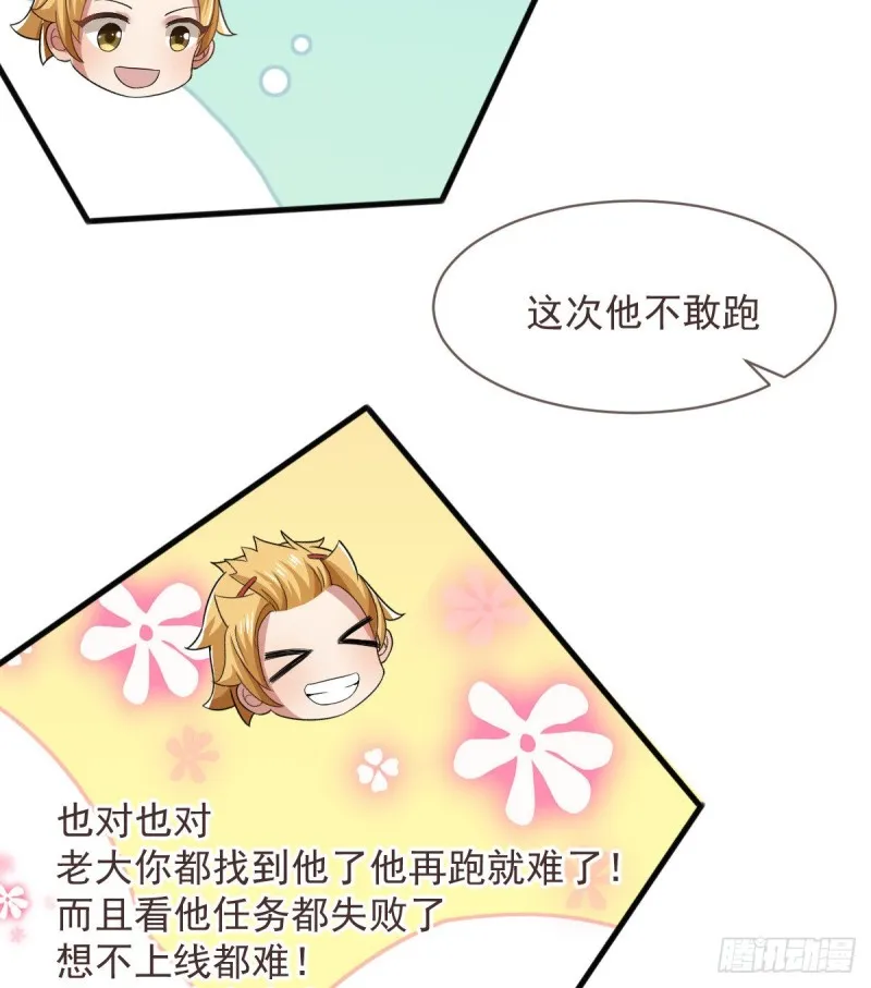 第57话 第6页