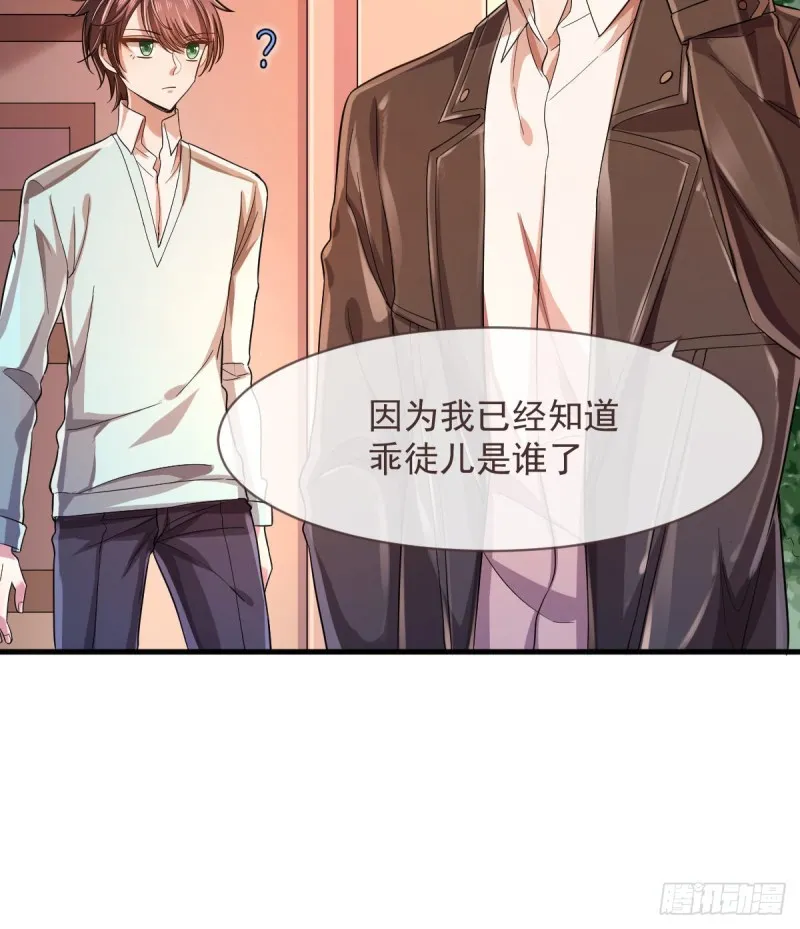 第57话 第8页