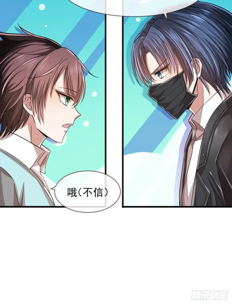 第57话 第20页