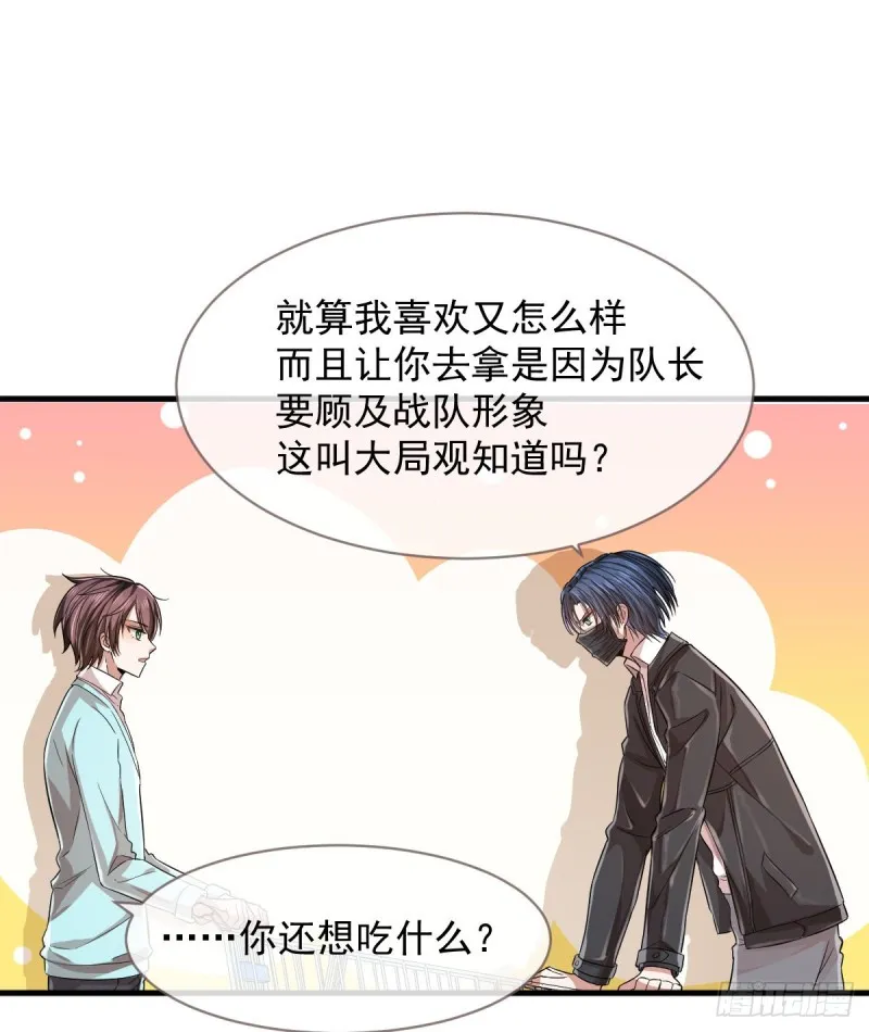 第57话 第21页